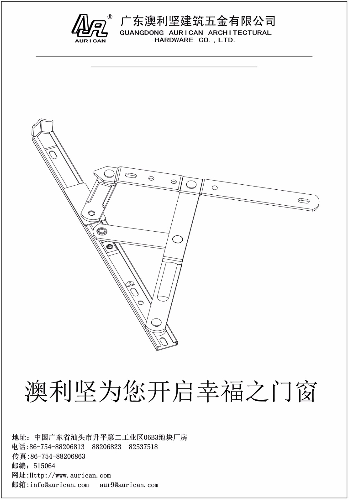 宅男视频APP污滑撐鉸鏈安裝標準說明書