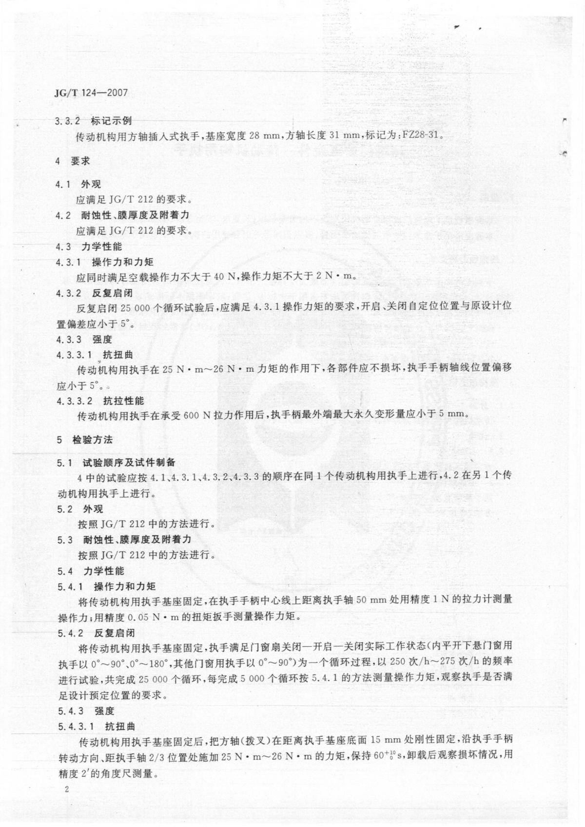 行業標準004.jpg